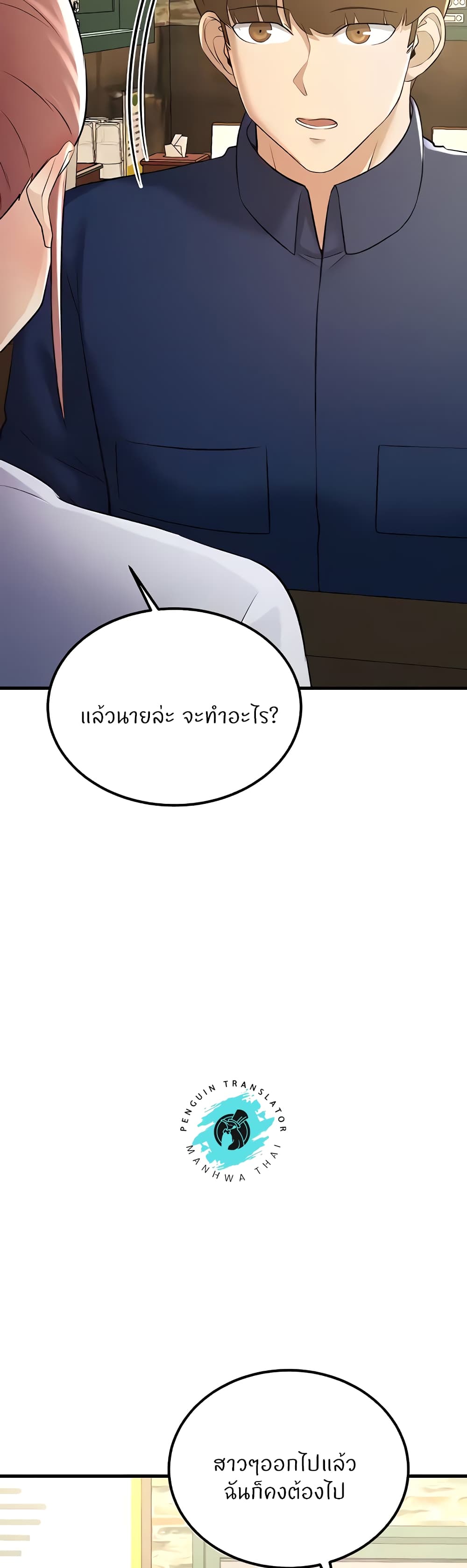Sextertainment – Sextertainment – ตอนที่ 20 หน้า 9