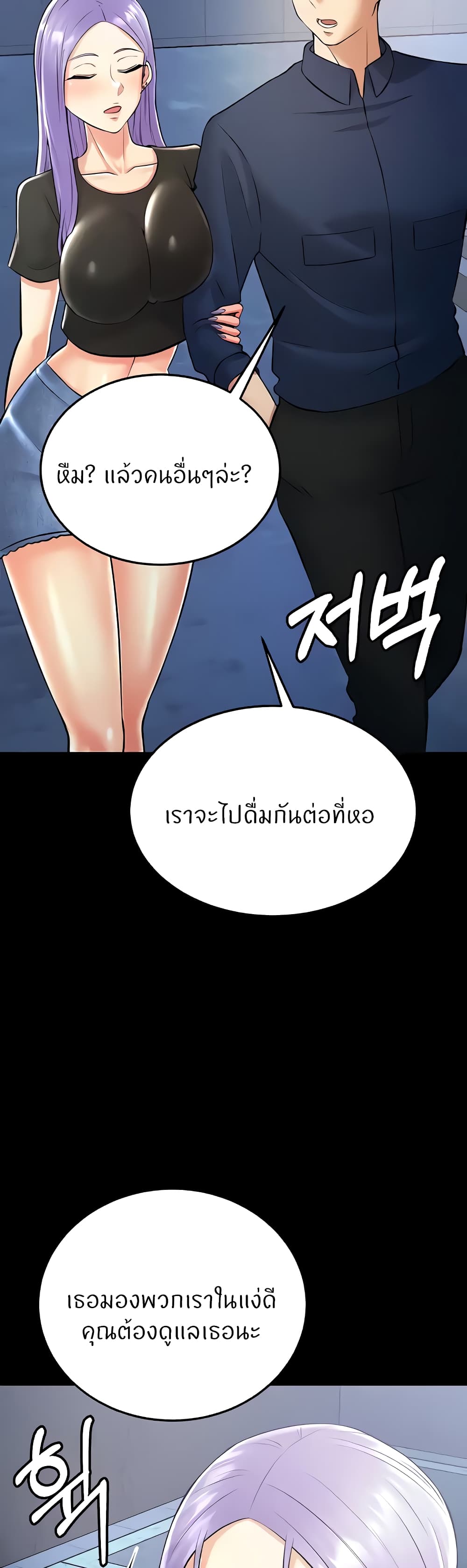Sextertainment – Sextertainment – ตอนที่ 20 หน้า 13