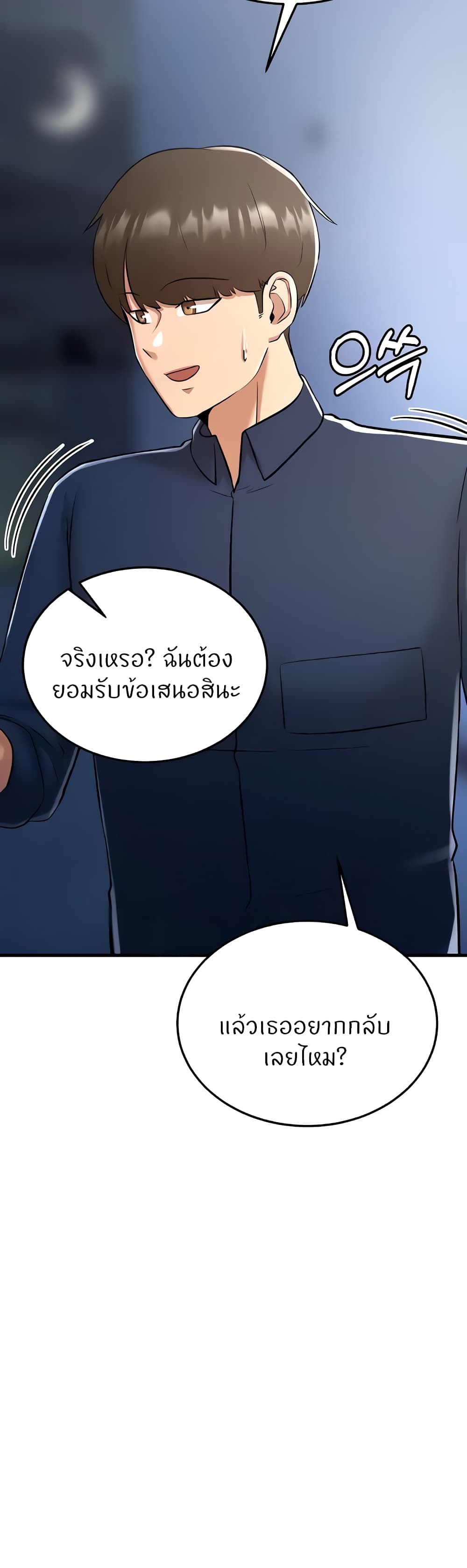 Sextertainment – Sextertainment – ตอนที่ 20 หน้า 15