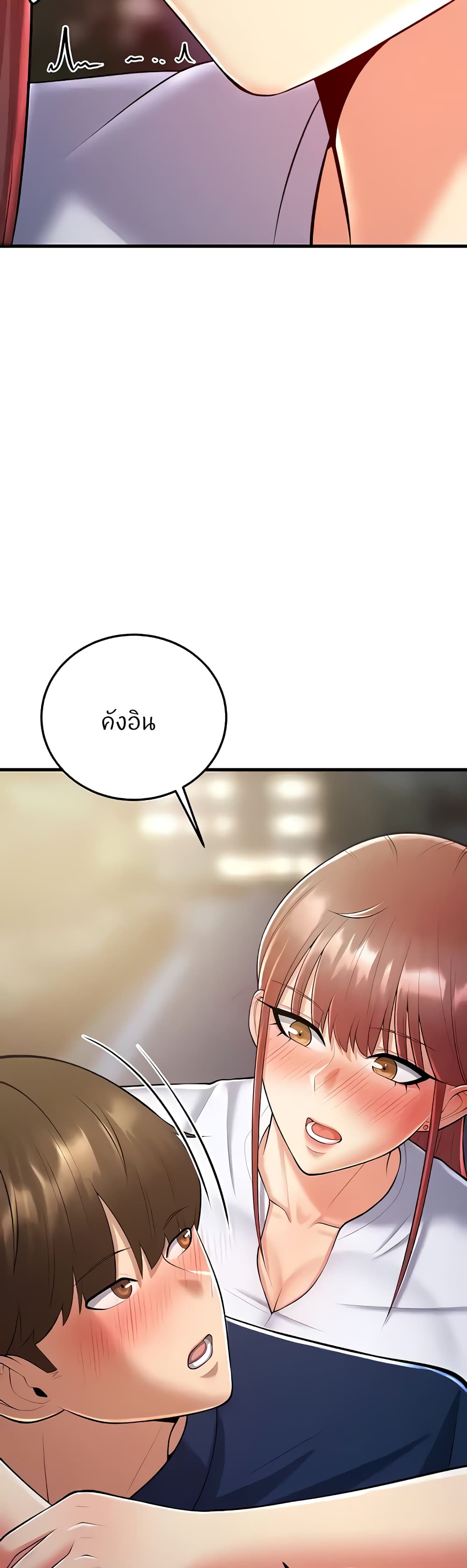 Sextertainment – Sextertainment – ตอนที่ 20 หน้า 22