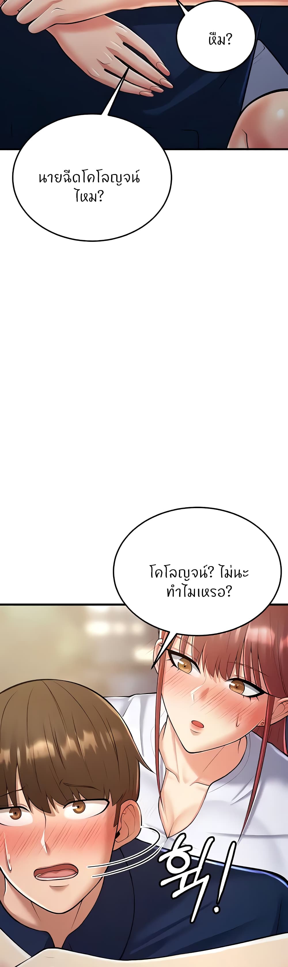 Sextertainment – Sextertainment – ตอนที่ 20 หน้า 23