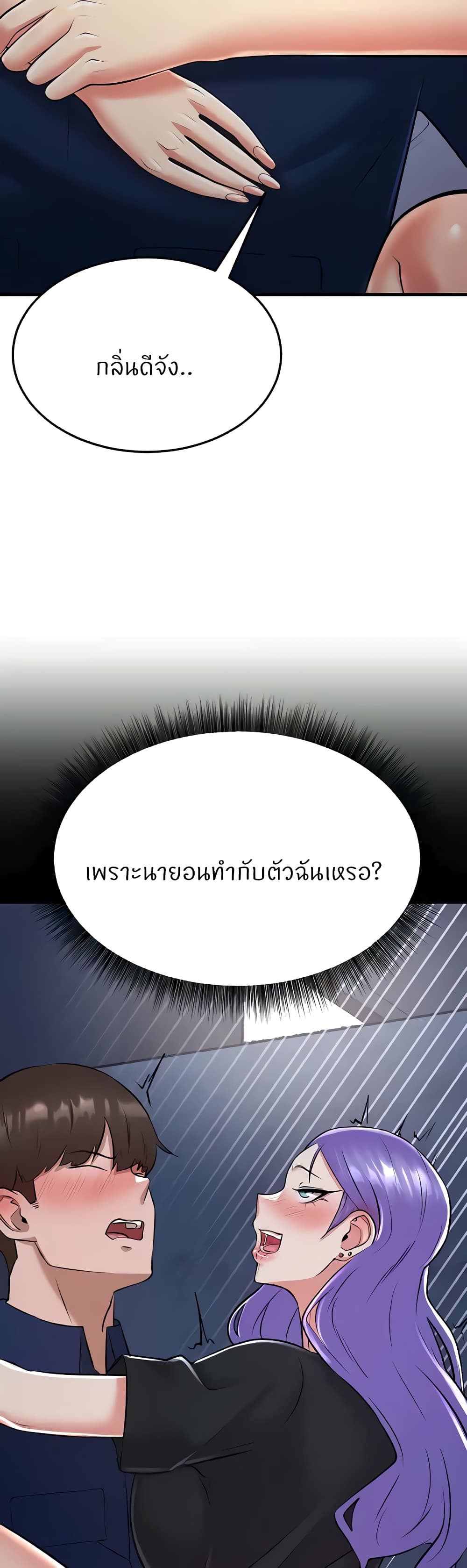 Sextertainment – Sextertainment – ตอนที่ 20 หน้า 24