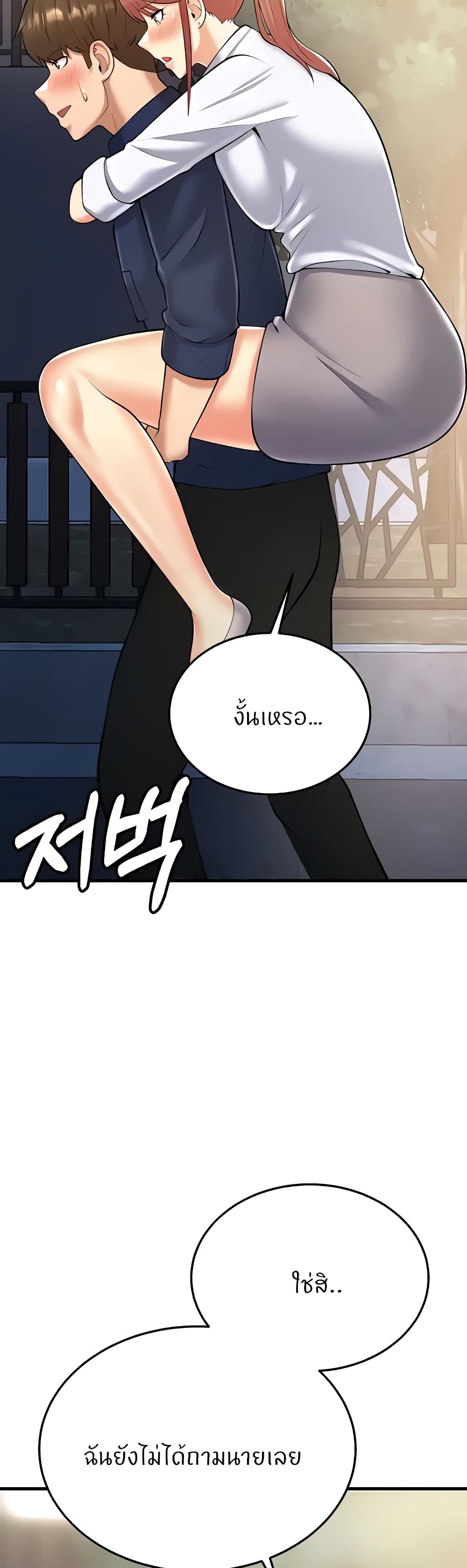 Sextertainment – Sextertainment – ตอนที่ 20 หน้า 26