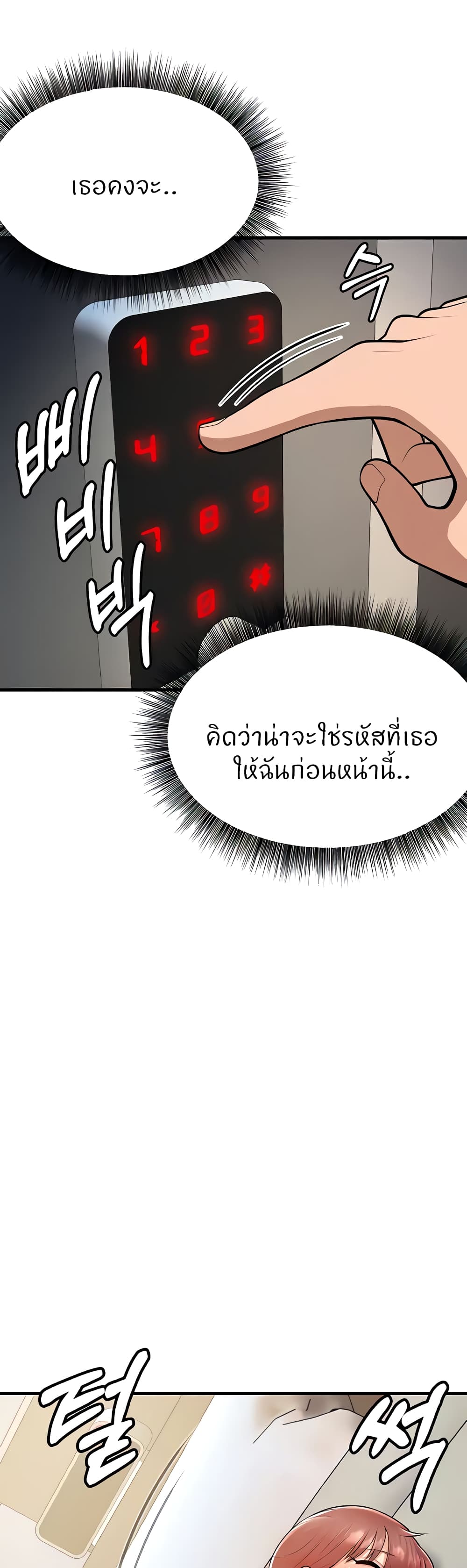 Sextertainment – Sextertainment – ตอนที่ 20 หน้า 33