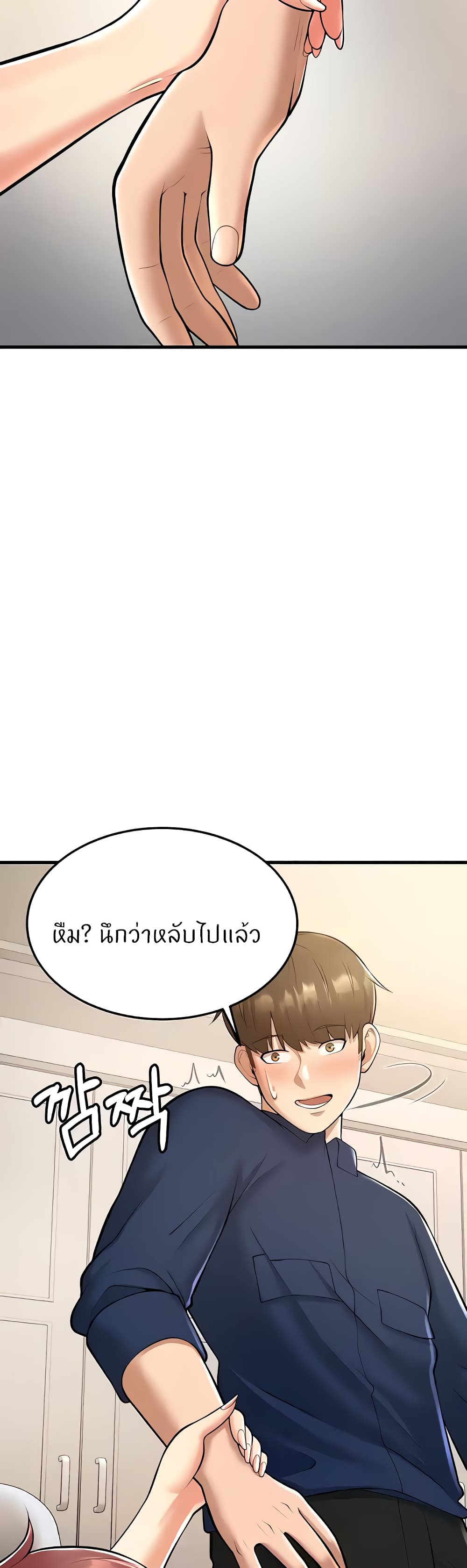 Sextertainment – Sextertainment – ตอนที่ 20 หน้า 38