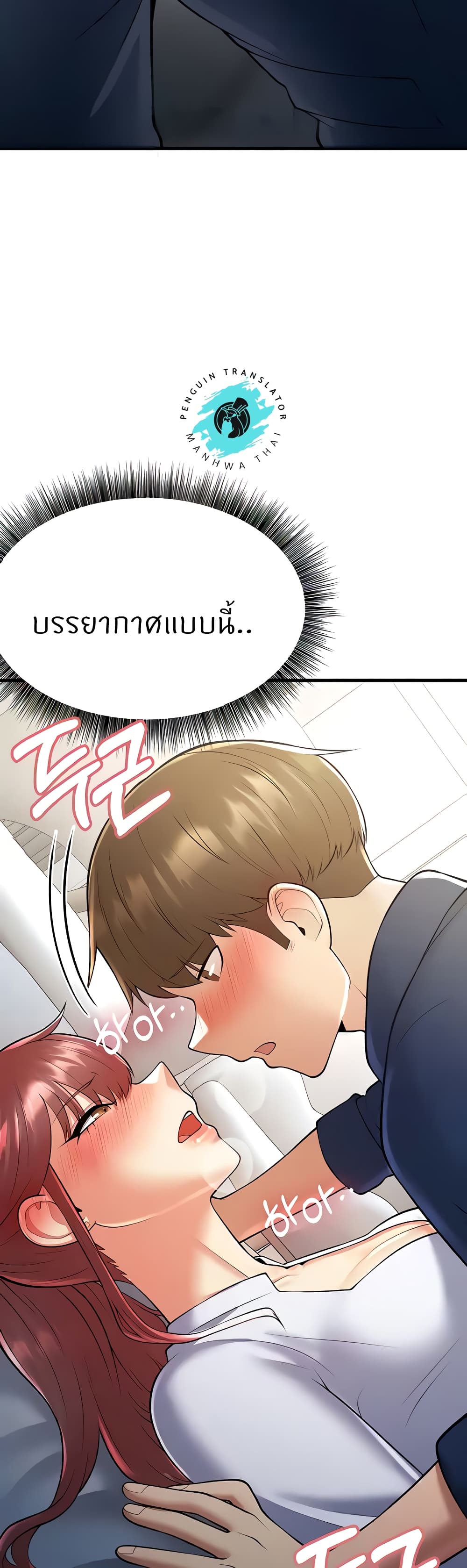 Sextertainment – Sextertainment – ตอนที่ 20 หน้า 42