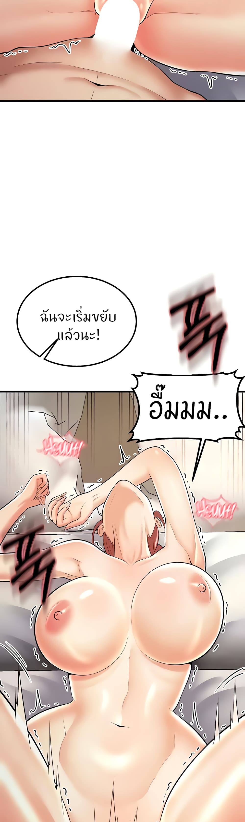 Sextertainment – Sextertainment – ตอนที่ 20 หน้า 66