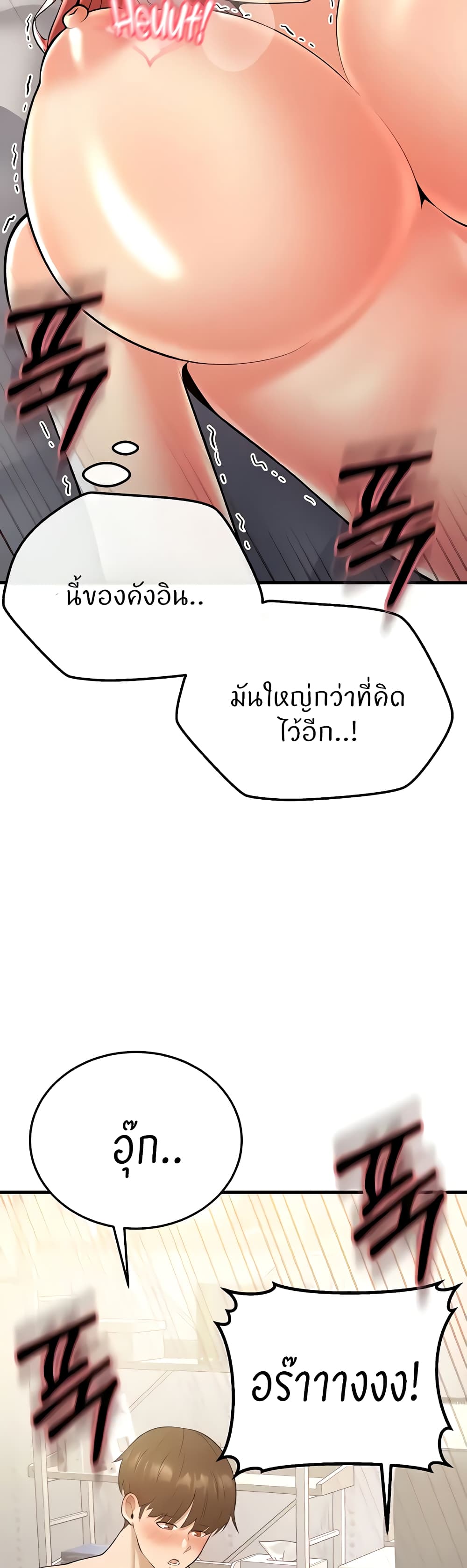 Sextertainment – Sextertainment – ตอนที่ 20 หน้า 69