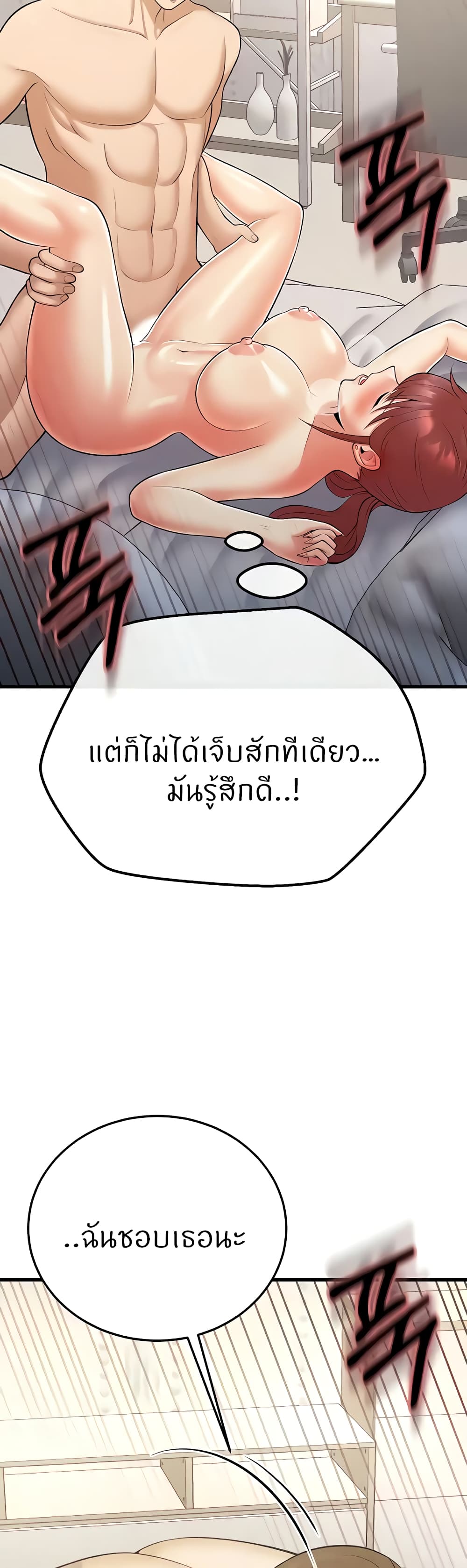 Sextertainment – Sextertainment – ตอนที่ 20 หน้า 70