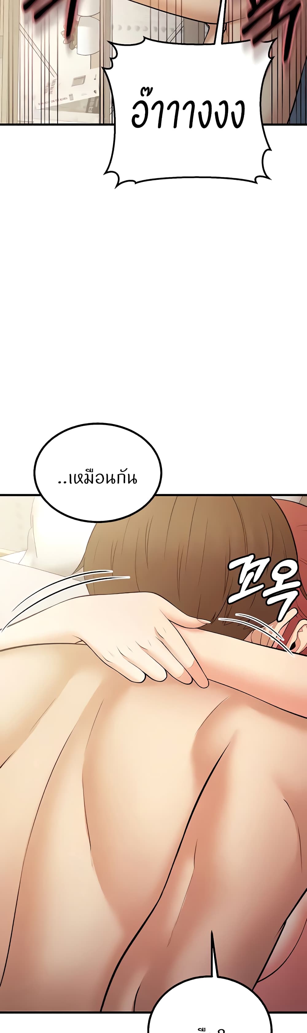 Sextertainment – Sextertainment – ตอนที่ 20 หน้า 75