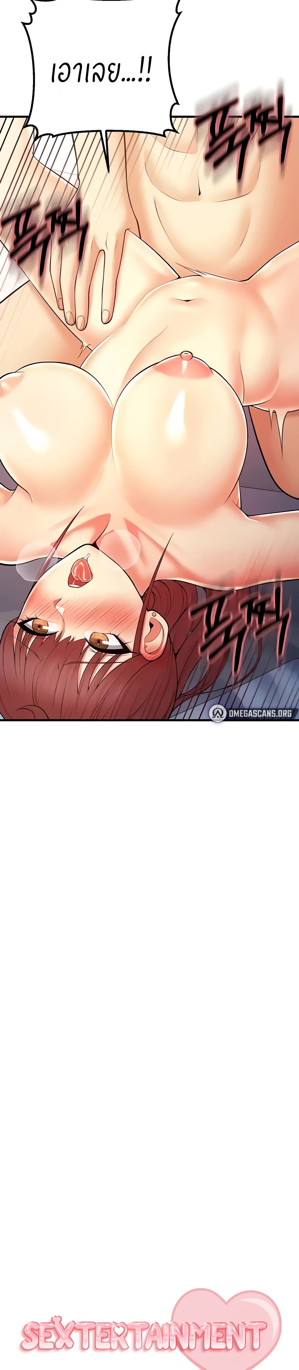 Sextertainment – Sextertainment – ตอนที่ 21 หน้า 4