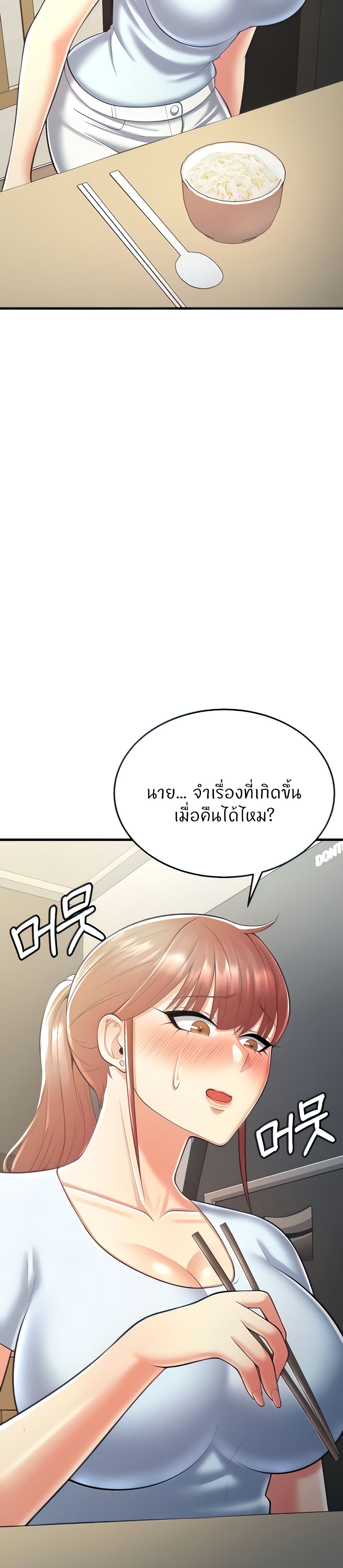 Sextertainment – Sextertainment – ตอนที่ 21 หน้า 10