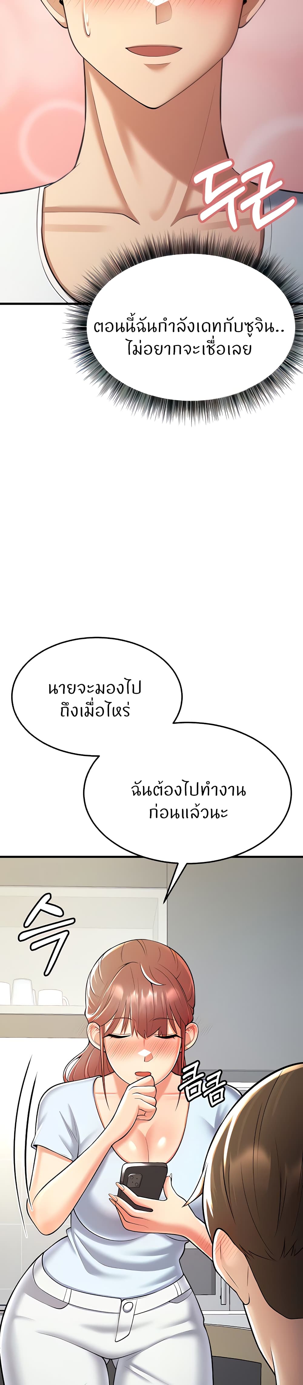 Sextertainment – Sextertainment – ตอนที่ 21 หน้า 13