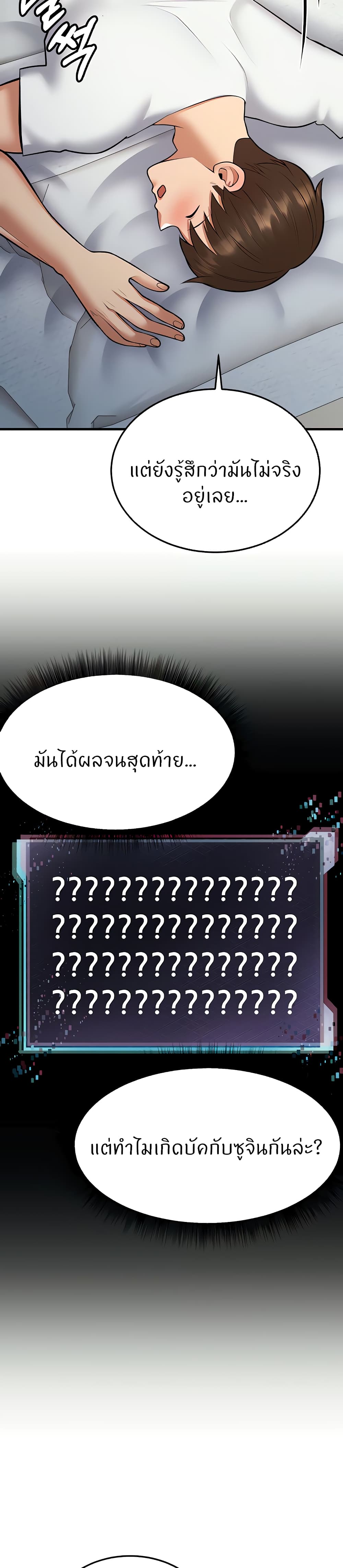 Sextertainment – Sextertainment – ตอนที่ 21 หน้า 16