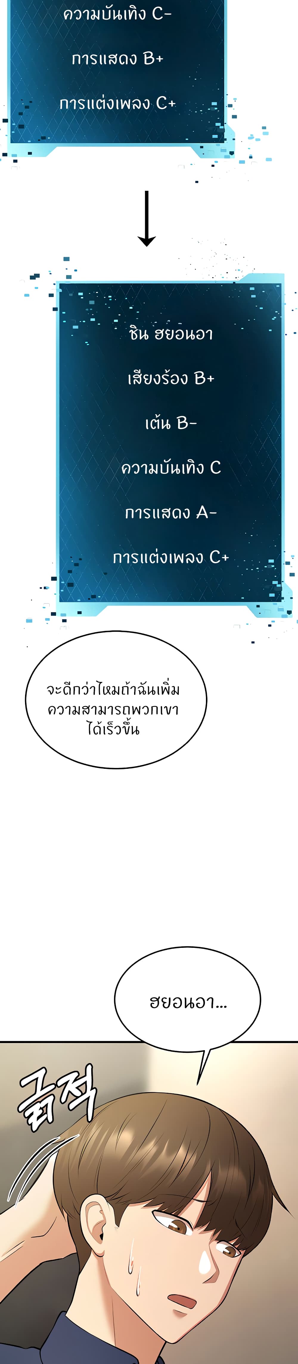 Sextertainment – Sextertainment – ตอนที่ 21 หน้า 25