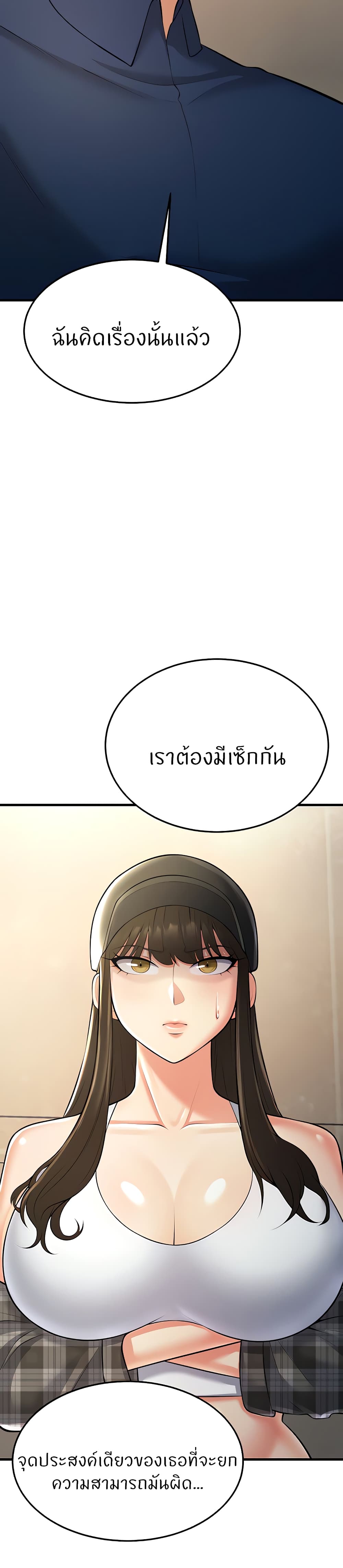 Sextertainment – Sextertainment – ตอนที่ 21 หน้า 26