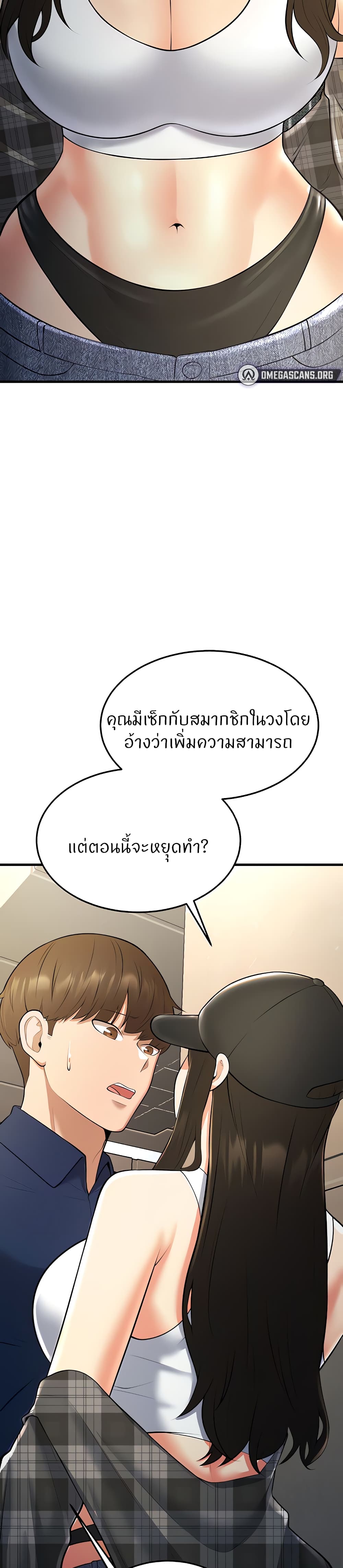 Sextertainment – Sextertainment – ตอนที่ 21 หน้า 29