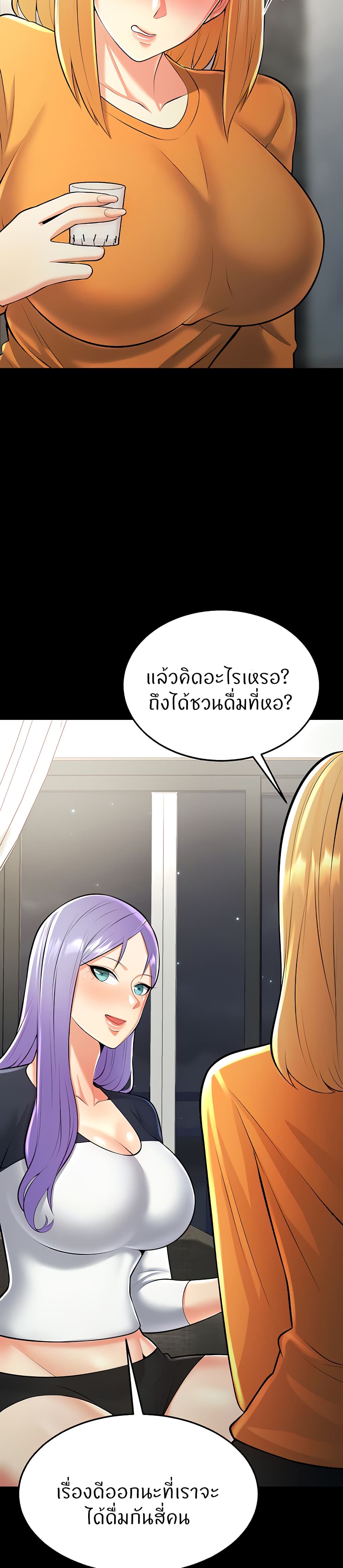 Sextertainment – Sextertainment – ตอนที่ 21 หน้า 32