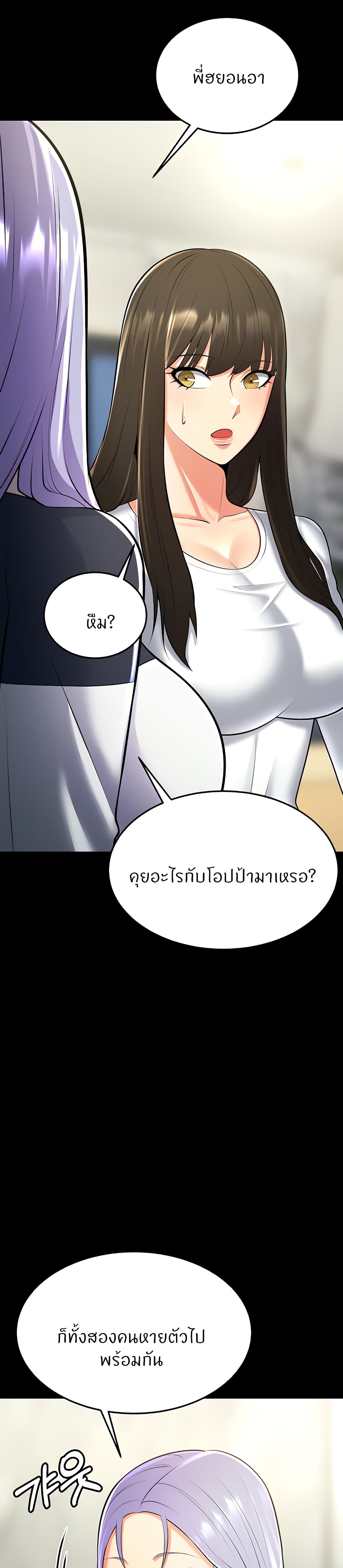 Sextertainment – Sextertainment – ตอนที่ 21 หน้า 34