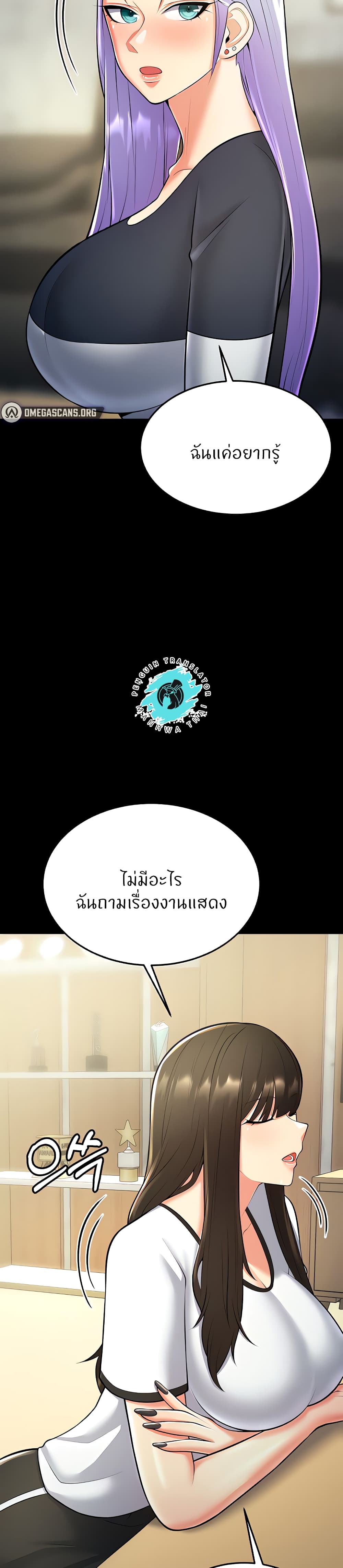 Sextertainment – Sextertainment – ตอนที่ 21 หน้า 35