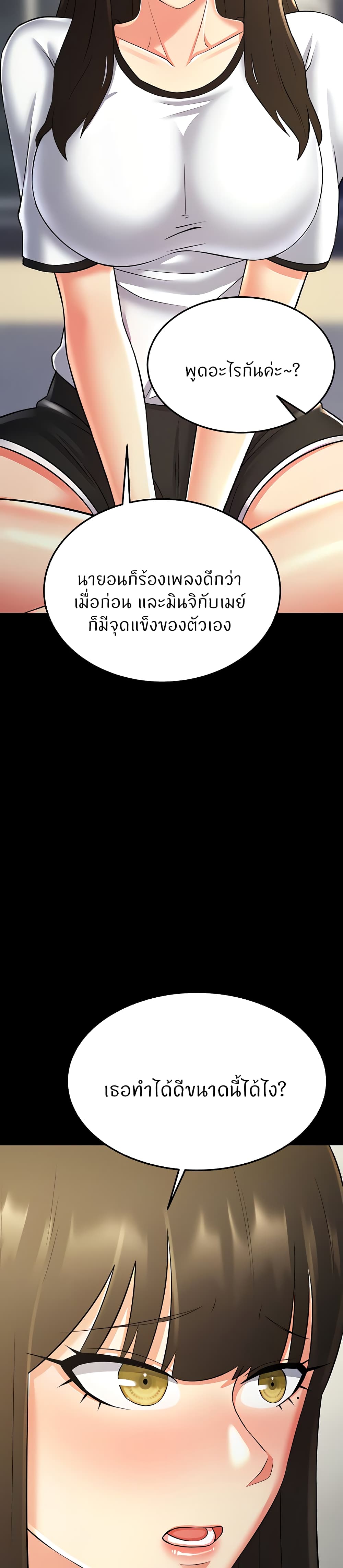 Sextertainment – Sextertainment – ตอนที่ 21 หน้า 38