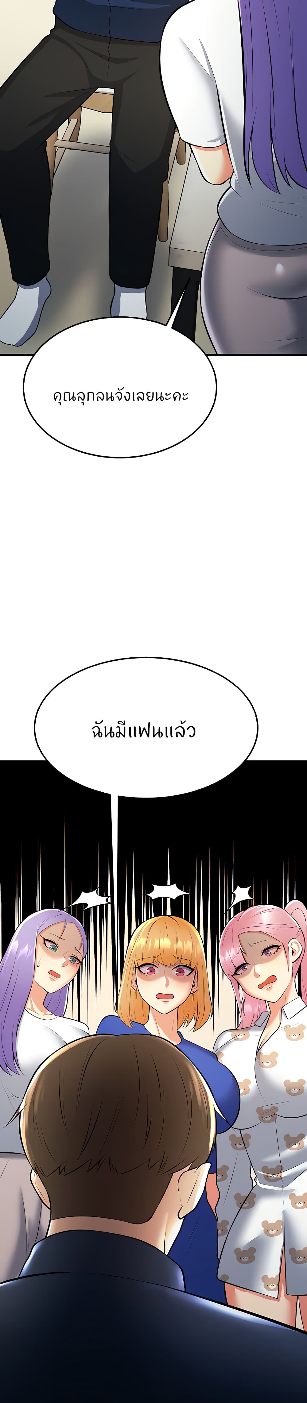 Sextertainment – Sextertainment – ตอนที่ 21 หน้า 49