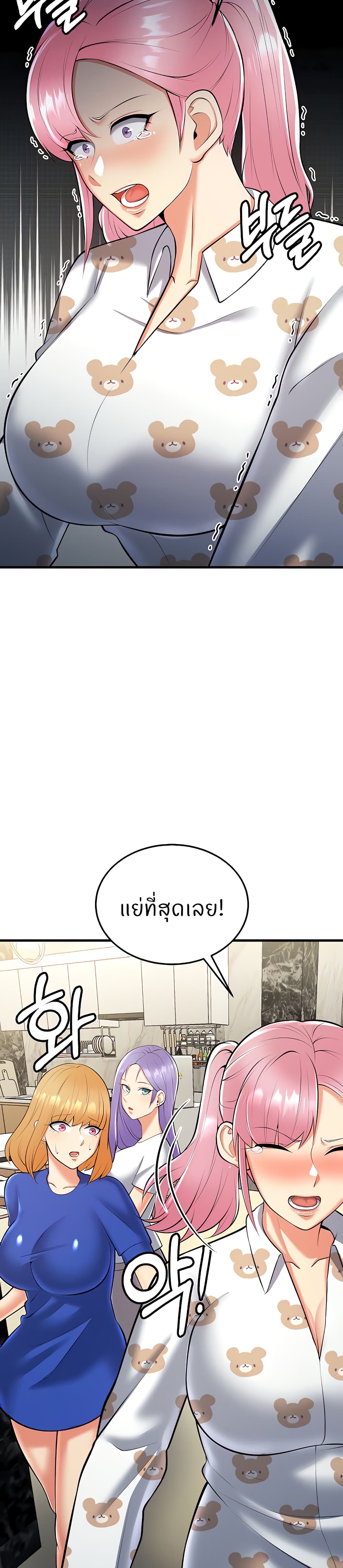 Sextertainment – Sextertainment – ตอนที่ 21 หน้า 52
