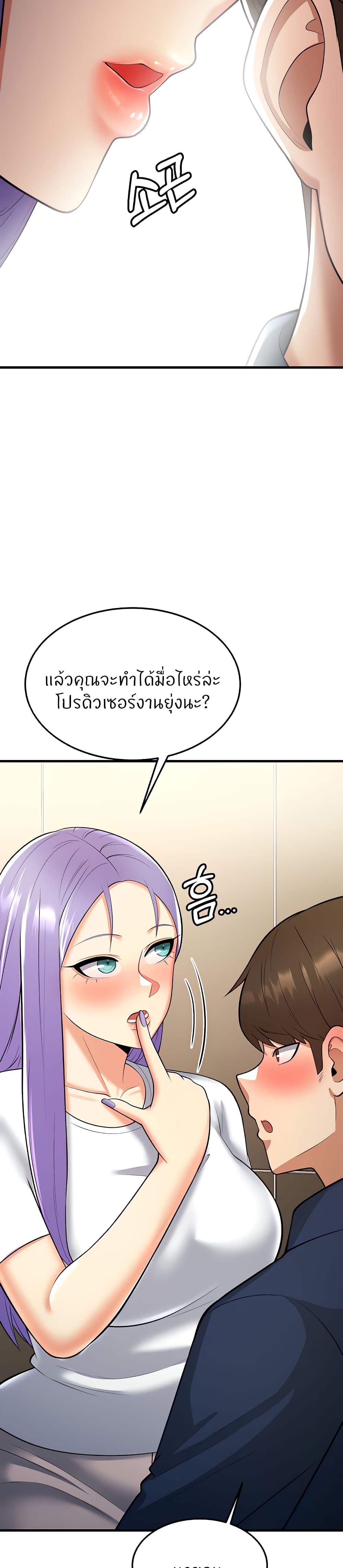 Sextertainment – Sextertainment – ตอนที่ 21 หน้า 56