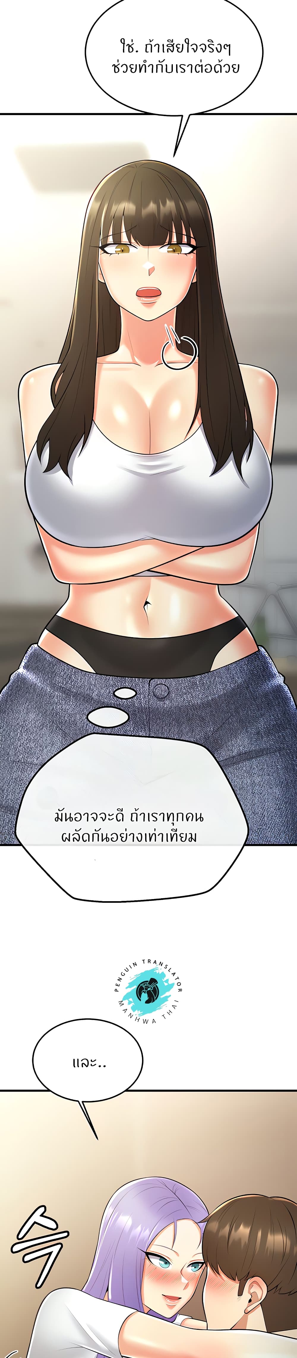 Sextertainment – Sextertainment – ตอนที่ 21 หน้า 58