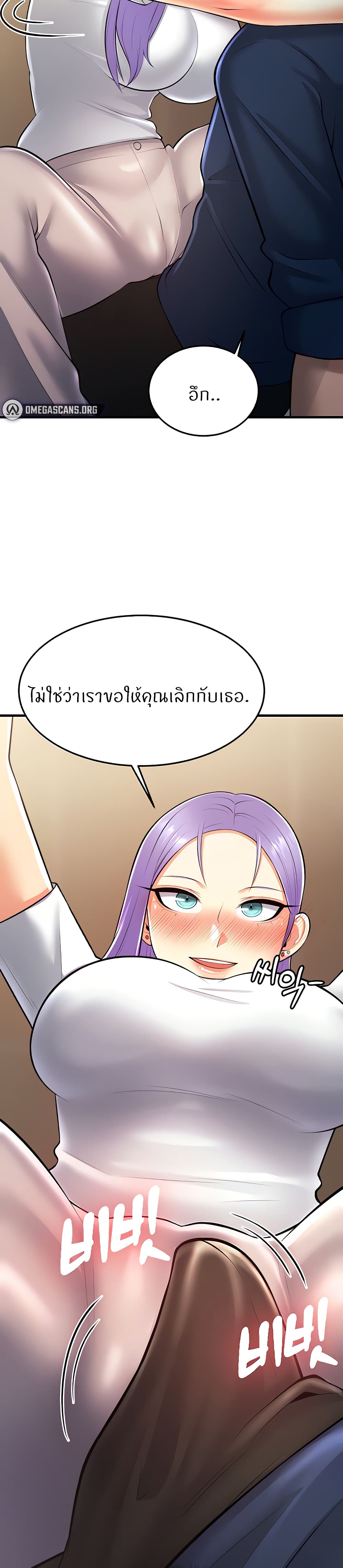 Sextertainment – Sextertainment – ตอนที่ 21 หน้า 59