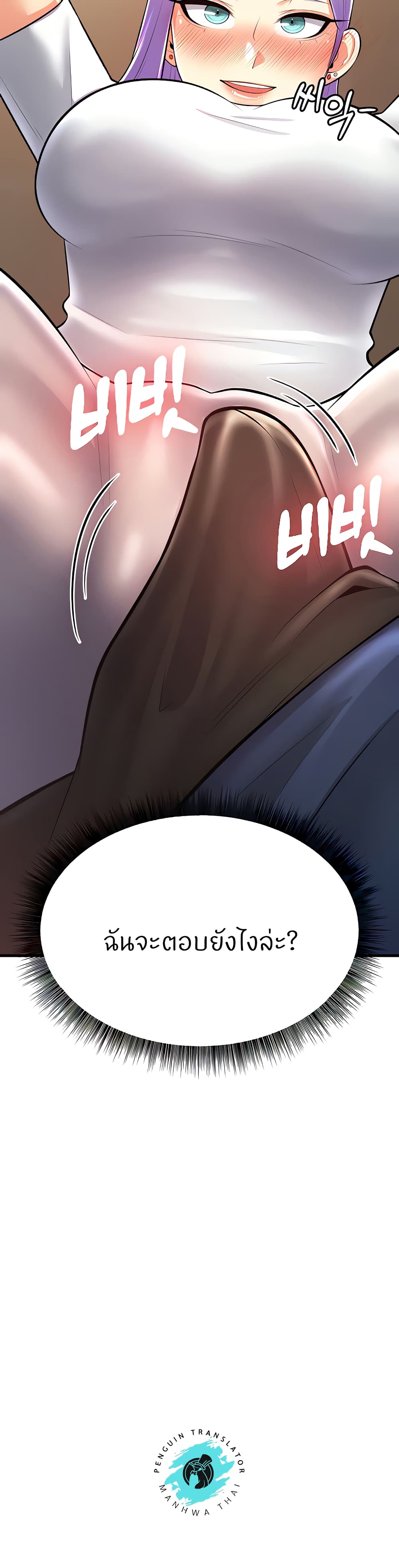 Sextertainment – Sextertainment – ตอนที่ 22 หน้า 4