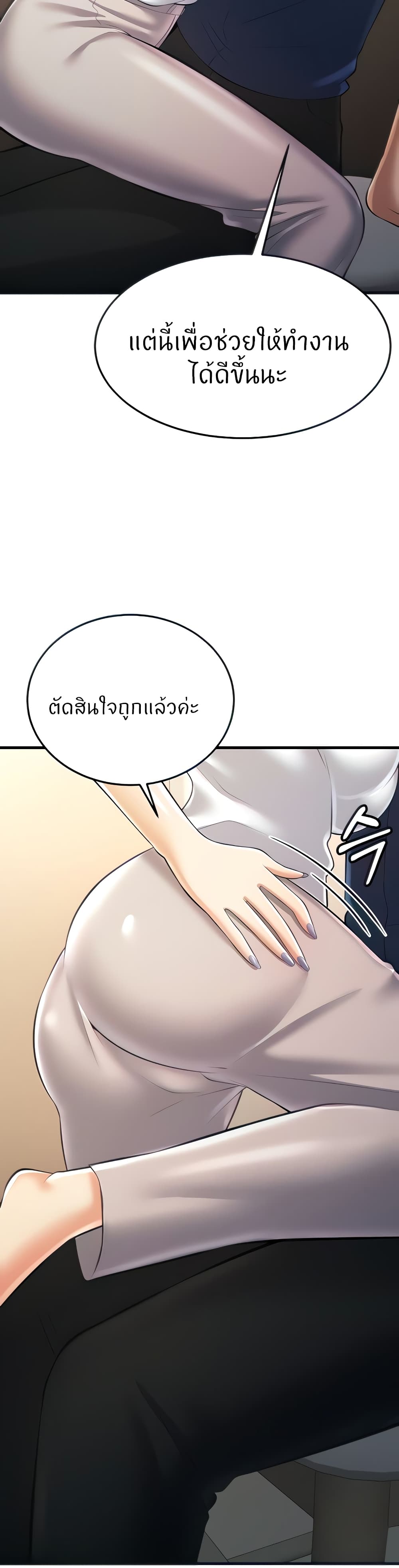 Sextertainment – Sextertainment – ตอนที่ 22 หน้า 7