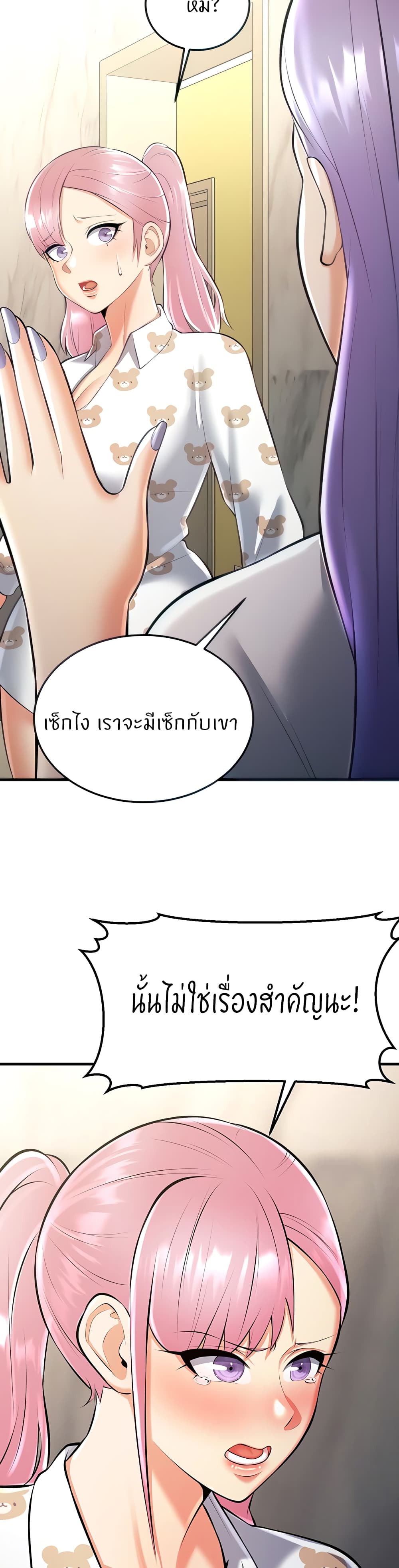 Sextertainment – Sextertainment – ตอนที่ 22 หน้า 10