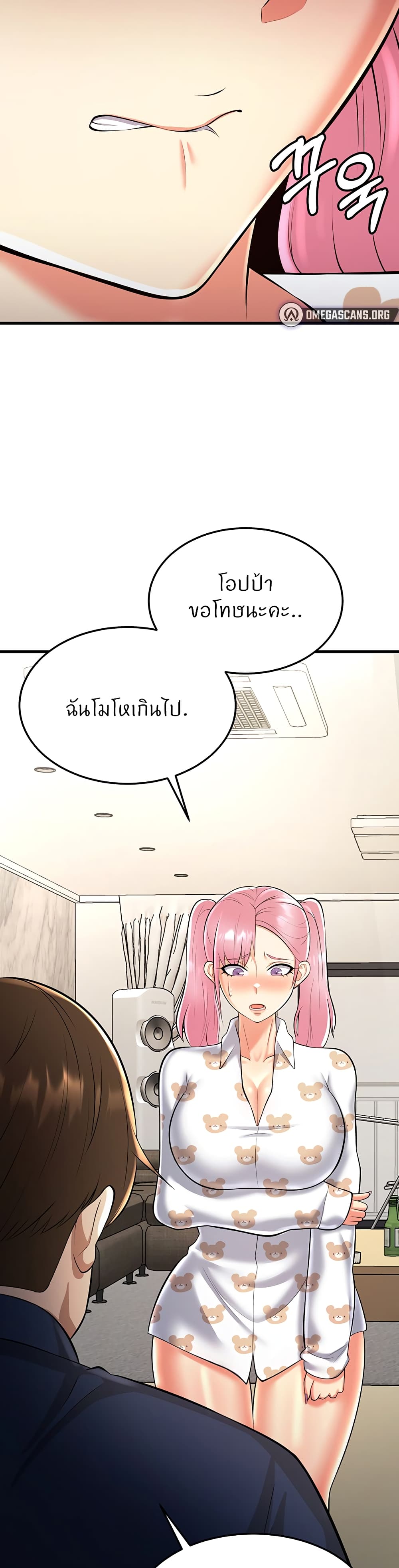 Sextertainment – Sextertainment – ตอนที่ 22 หน้า 12