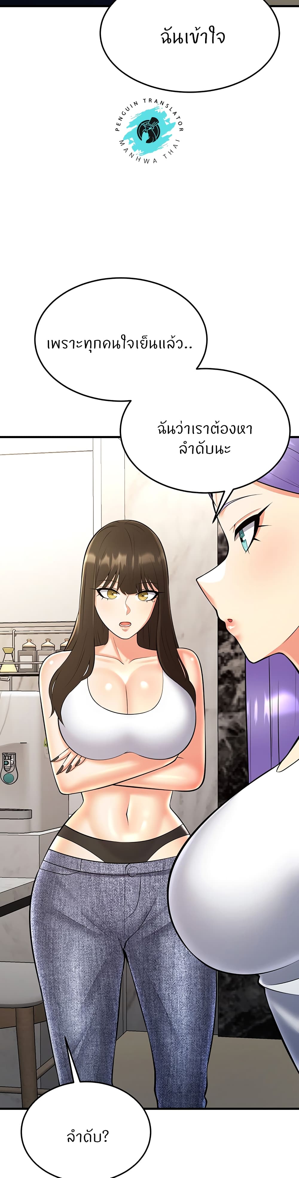 Sextertainment – Sextertainment – ตอนที่ 22 หน้า 13