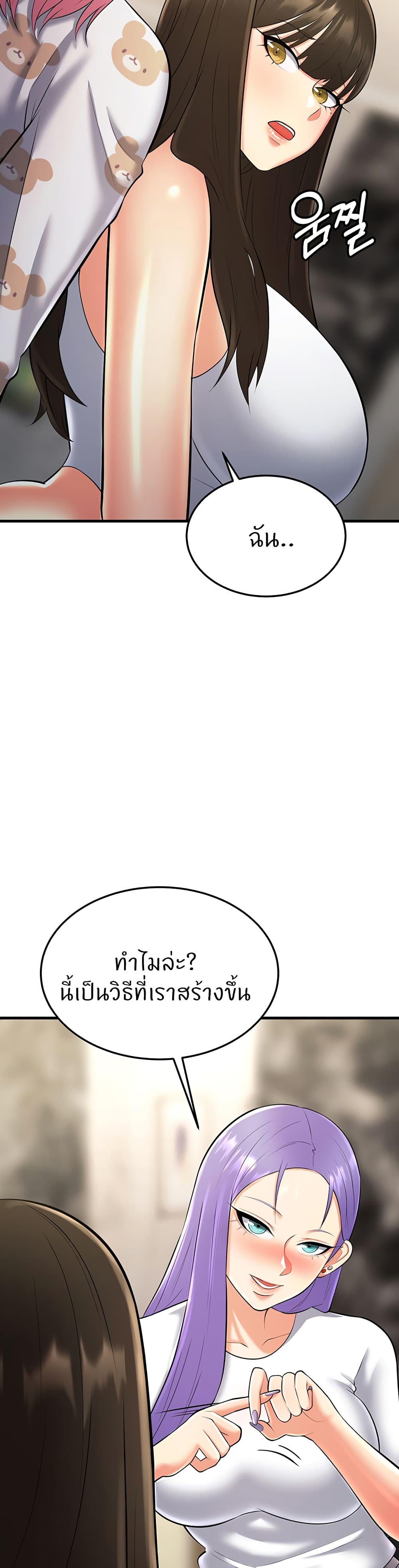 Sextertainment – Sextertainment – ตอนที่ 22 หน้า 16