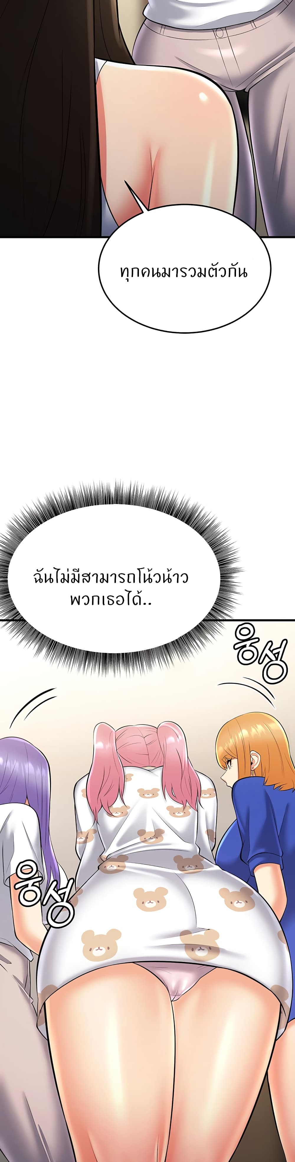 Sextertainment – Sextertainment – ตอนที่ 22 หน้า 17