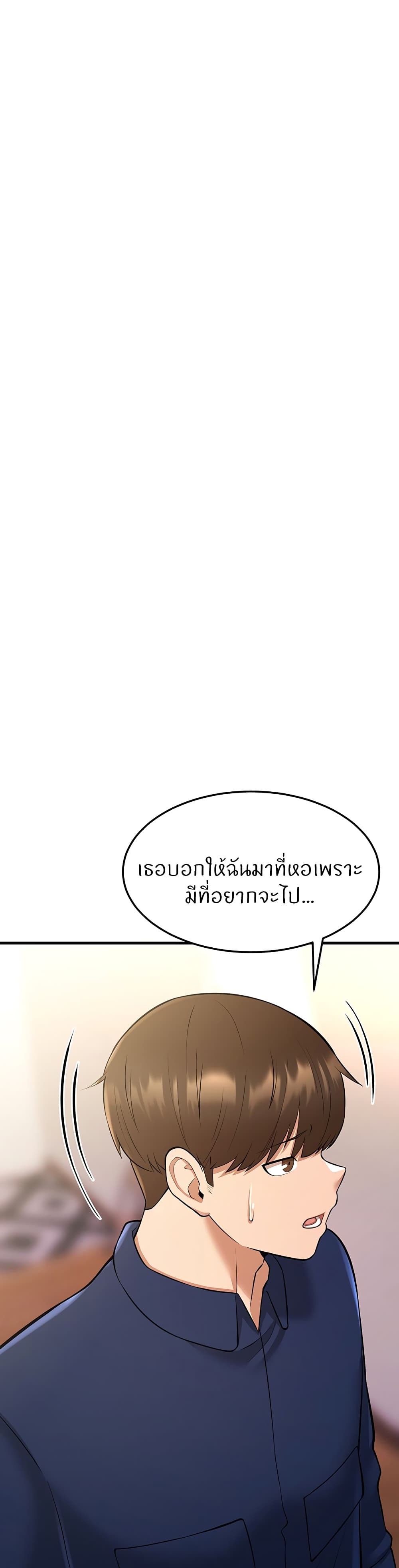 Sextertainment – Sextertainment – ตอนที่ 22 หน้า 20