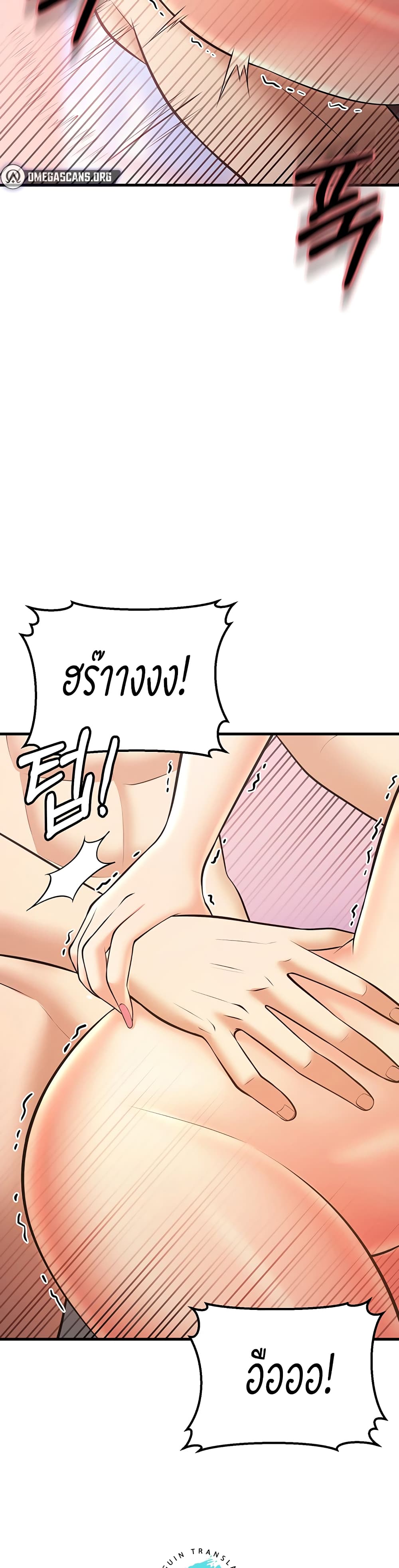 Sextertainment – Sextertainment – ตอนที่ 22 หน้า 39