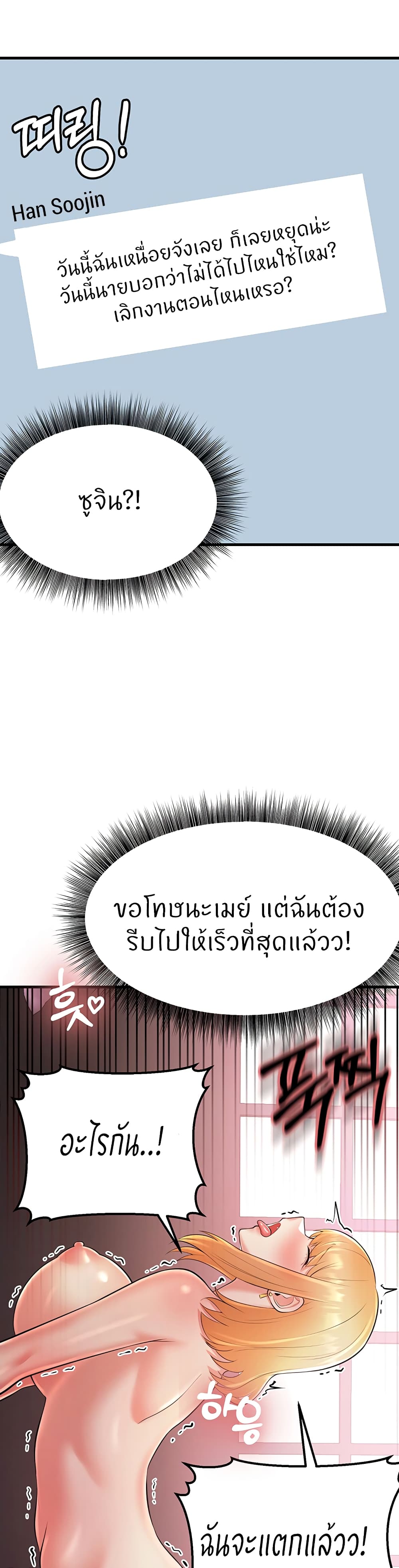 Sextertainment – Sextertainment – ตอนที่ 22 หน้า 43