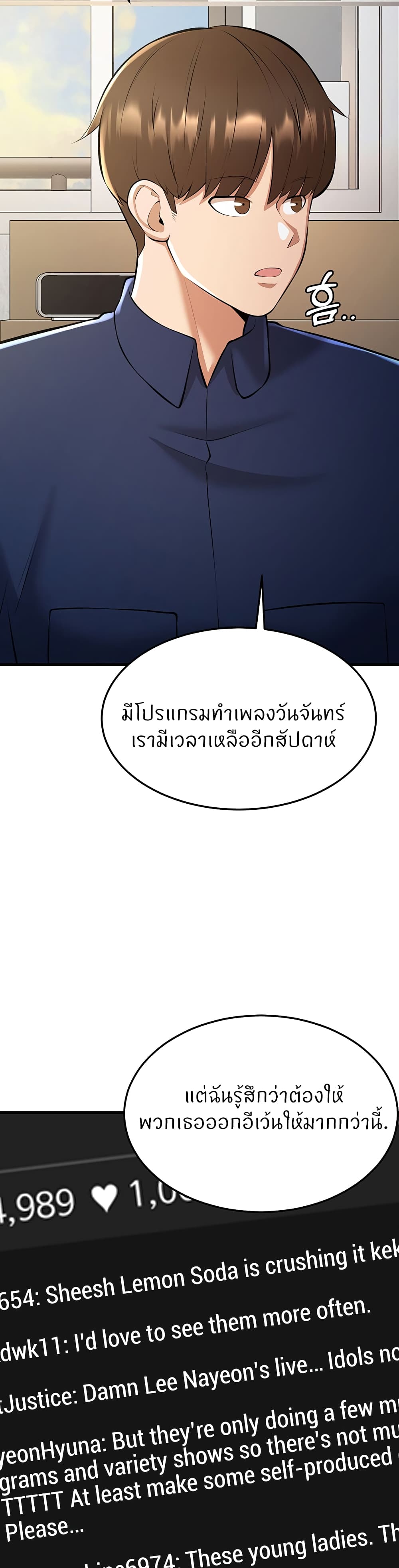 Sextertainment – Sextertainment – ตอนที่ 22 หน้า 53