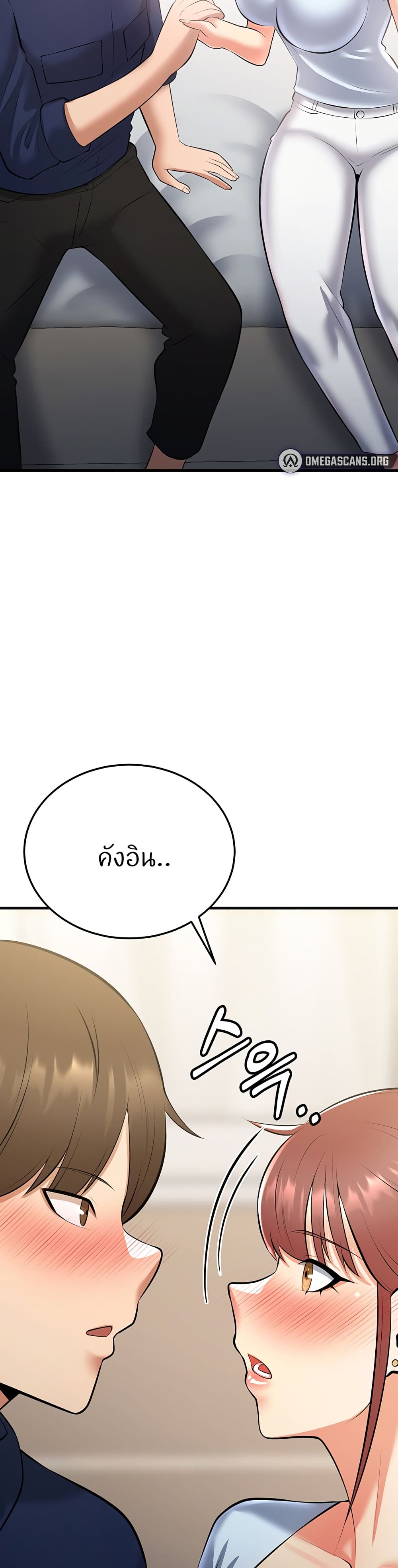 Sextertainment – Sextertainment – ตอนที่ 22 หน้า 57