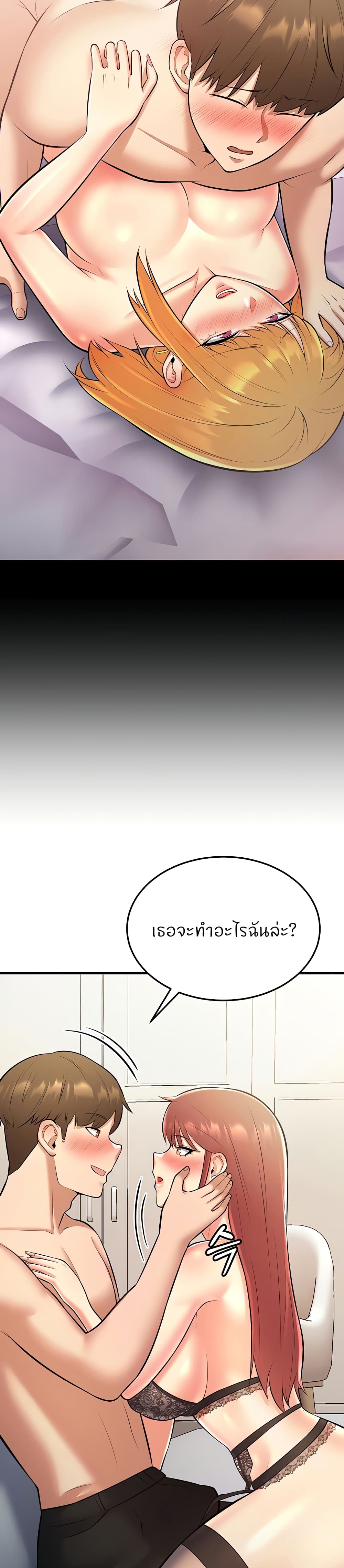 Sextertainment – Sextertainment – ตอนที่ 23 หน้า 9
