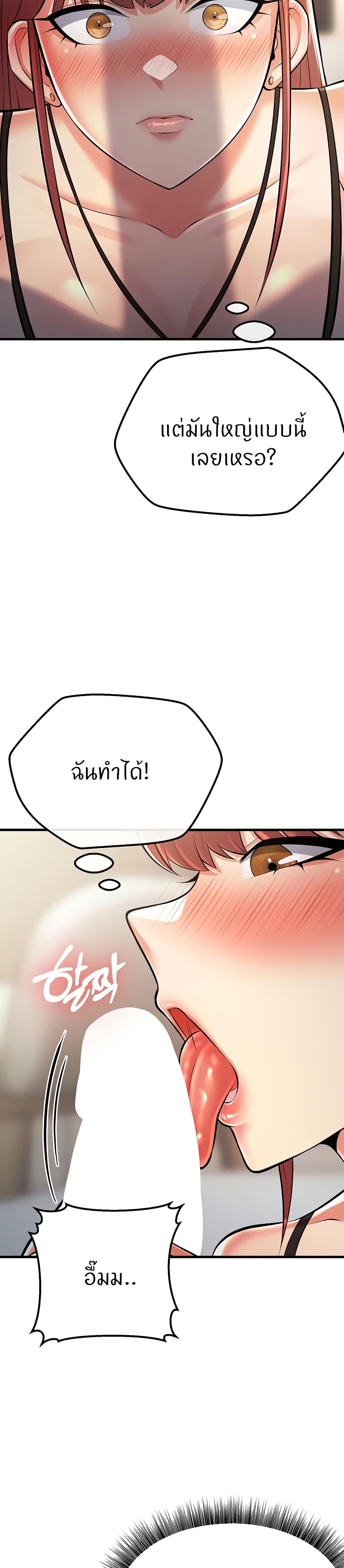 Sextertainment – Sextertainment – ตอนที่ 23 หน้า 12