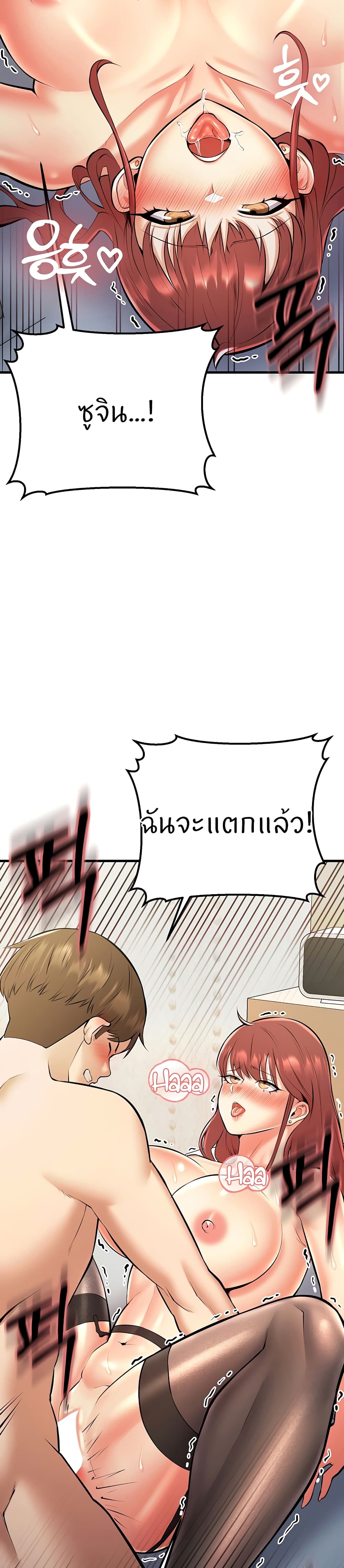 Sextertainment – Sextertainment – ตอนที่ 23 หน้า 34