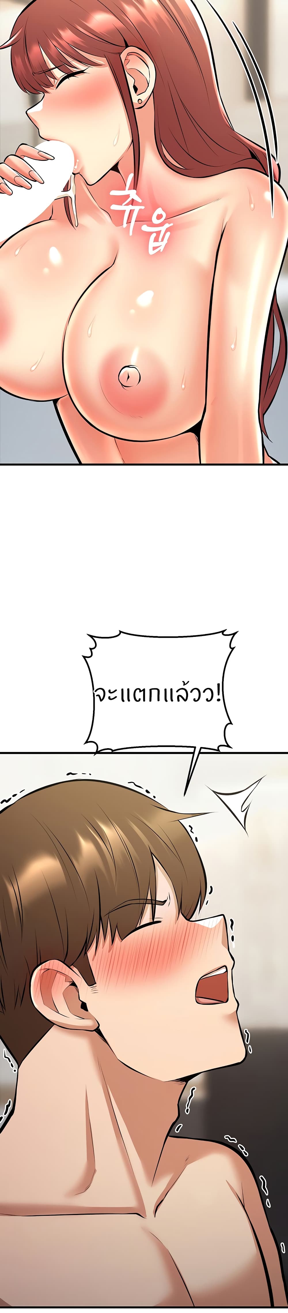 Sextertainment – Sextertainment – ตอนที่ 23 หน้า 36