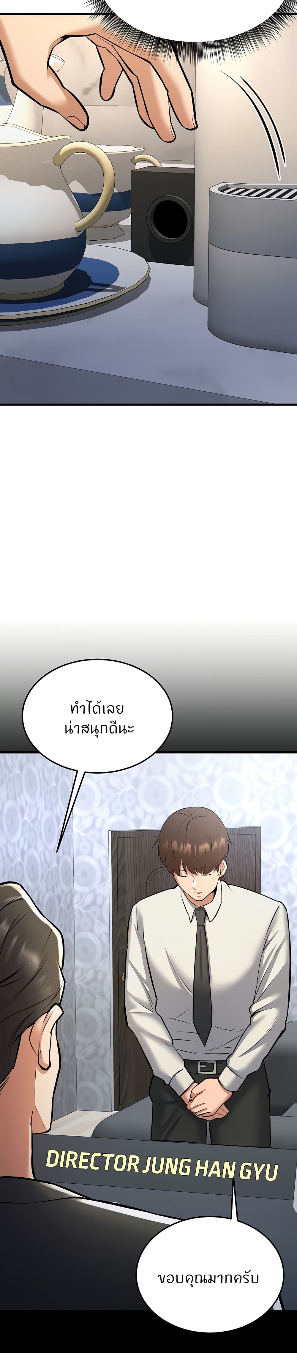 Sextertainment – Sextertainment – ตอนที่ 23 หน้า 43