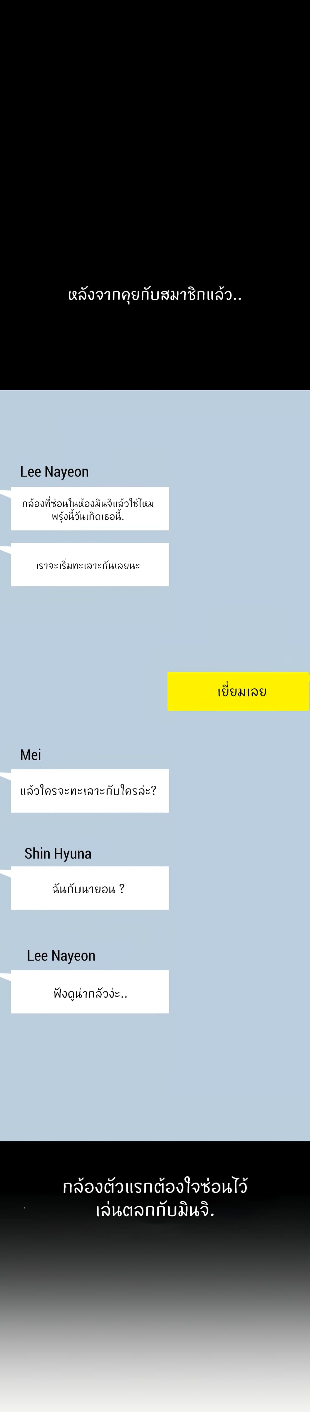 Sextertainment – Sextertainment – ตอนที่ 23 หน้า 44