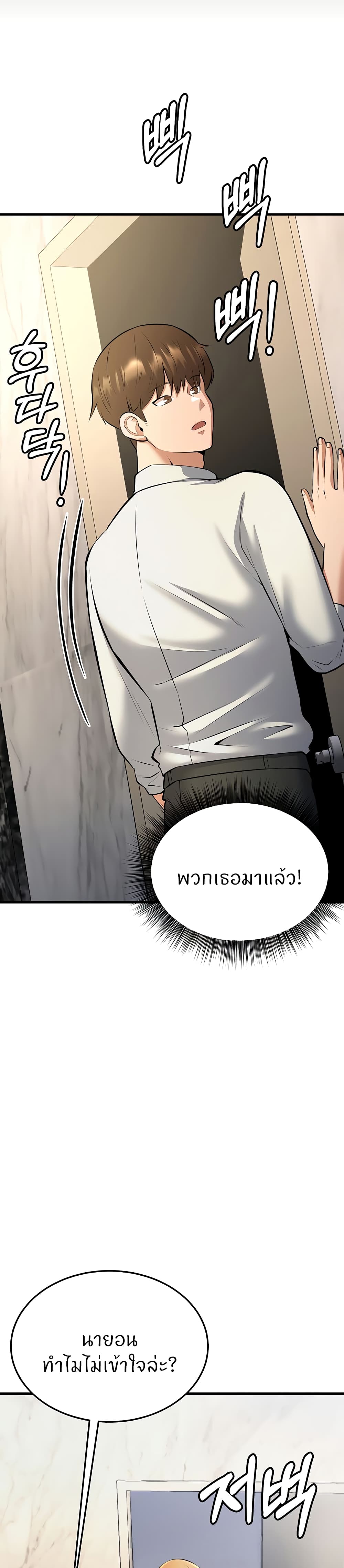 Sextertainment – Sextertainment – ตอนที่ 23 หน้า 45