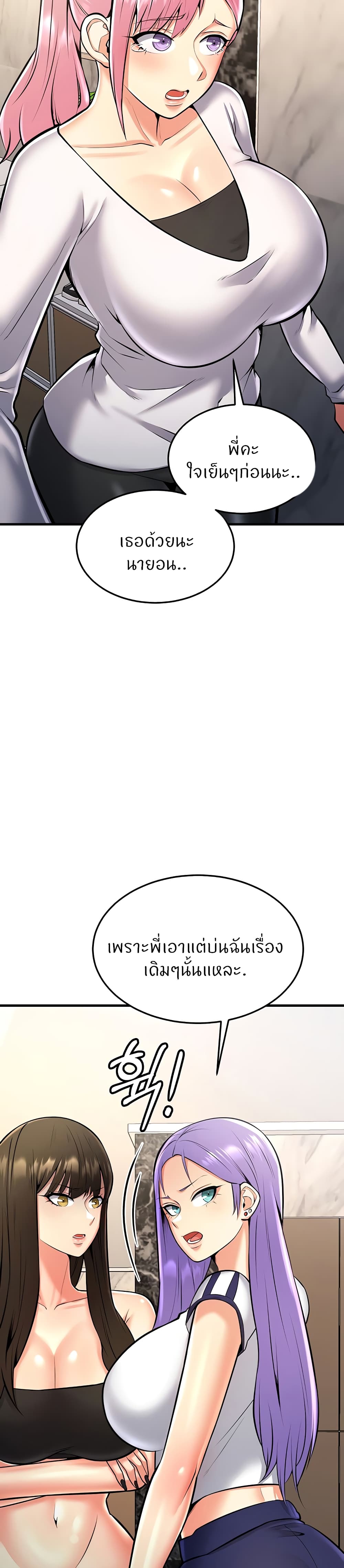 Sextertainment – Sextertainment – ตอนที่ 23 หน้า 49